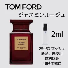 2023年最新】tomford 香水の人気アイテム - メルカリ