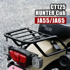 【未使用品】ハンターカブCT125用キャリア3点セット 楽天市場】TWR製 ハンターカブ CT125 用 (JA55/JA65) センター