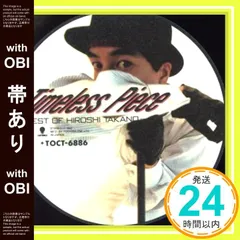 高野寛/タイムレス・ピース～ベスト・オブ・ヒロシ・タカノ Amazon.co.jp: TIMELESS PIECE - 高野寛: ミュージック