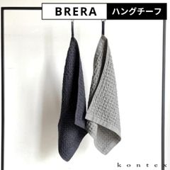 신품 컨텍스 브레라 행 치프 루프 첨부 36×36 cm 손수건 미니 타월 게스트 타월 키친 타월 티 타월 와플 천 타월 kontex 컨텍스 타월 경량 일본제 이마바리 선물 선물