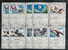ポケモンカードワシボン　ヒスイウォーグルまとめ売りのサムネイル