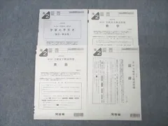 【書き込みなし】 高1￼ 2022年 第2回 全統高1模試 国・数・英 ￼河合塾 河合塾 高2 2023年度 第1回 全統高2模試 英語/数学/国語 - メルカリ