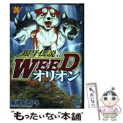 銀牙伝説WEED ウィード ストラップ 懸賞 非売品 レア　21 キッズエンジニア2025に参加します | Progresstech Blog