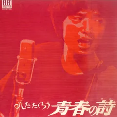 浜田省吾⭐️イメージの詩【完全限定盤・7インチアナログレコード】新品未使用 Yahoo!オークション -「イメージの詩」(レコード) の落札相場