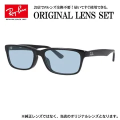 【海外正規品】レイバン Ray-Ban ライトカラー メガネ フレーム RX5296D 2000 55 スクエア 眼鏡 伊達メガネ メンズ レディース (ライトブルー)