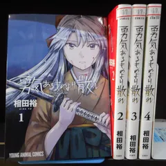 2024年最新】相田裕の人気アイテム - メルカリ