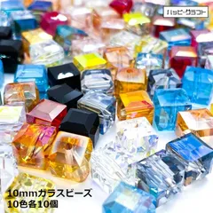 カラーMIX ガラスビーズ 100個 キューブ型 10mm アソート 四角 スクエア 縦穴 オーロラ 透明 クリアー ピンク レッド グリーン ブルー オレンジ イエロー 硝子ビーズ 穴開き ピアス イヤリング ストラップ アクセサリーパーツ ハンドメイド