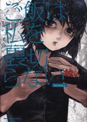 ノスタルジックヒーローズ 貯金箱 オタキング/岡田斗司夫/宇宙服