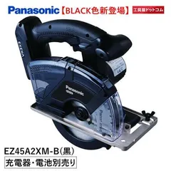 2025年最新】パナソニックパワーカッターの人気アイテム - メルカリ 2025年最新】パナソニックパワーカッターの人気アイテム - メルカリ