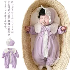 【帽子付き★２点セット】 長袖 カバーオール ロンパース 新生児ツーウェイオール フォーマルウエア ベビードレス 女の子 春秋冬 ベビー 結婚式　お祝い 七五三 ギフト 出産祝い お宮参り お食い初め#wxn07577