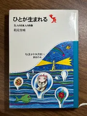 2024年最新】ちくま少年図書館の人気アイテム - メルカリ