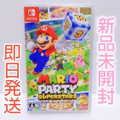 マリオパーティ スーパースターズ Switch ソフト 新品未開封