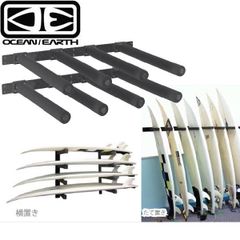 オーシャン アンド アース OCEAN&EARTH O&E SURFBOARD STACK RACK PAIR サーフボードスタックラックペアー 壁掛け 縦置きラックお気に入りのサーフボード・SUPを綺麗にインテリア 
