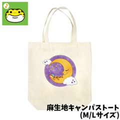 ニシアフムーン　キャンパストートバッグ
