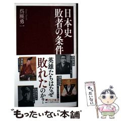 【中古】 提督有馬正文/潮書房光人新社/菊村到 提督有馬正文 菊村到 新潮社 - メルカリ