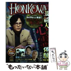 2025年最新】ほん怖 ASの人気アイテム - メルカリ 