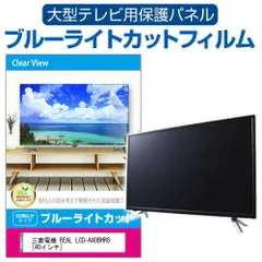 2025年最新】三菱テレビリアル40型の人気アイテム - メルカリ