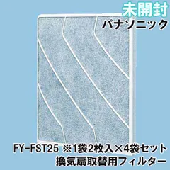 2025年最新】パナソニック fy- 4の人気アイテム - メルカリ