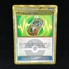 2025年最新】ポケモンカード ランダムレシーバー urの人気アイテム - メルカリ