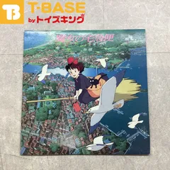 魔女の宅急便 サントラ音楽集 宅急便BOX LPレコード 35AGL-3067 魔女の宅急便 サントラ音楽集 宅急便BOX LPレコード 35AGL-3067