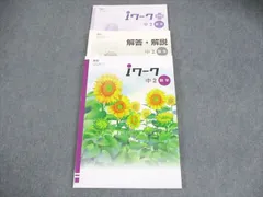 2025年最新】iワーク 数学 中2の人気アイテム - メルカリ