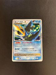 レックウザ δデルタ種 103/PCG-P 明治 maiji プロモ レックウザ δデルタ種 103/PCG-P 明治 プロモ Meiji - メルカリ