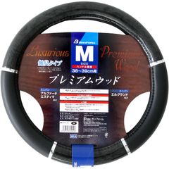 【人気商品】ボンフォーム(BONFORM) ハンドルカバー プレミアムウッド 軽/普通車 ステアリングカバー M:38~39cm ブラック 6944-05BK