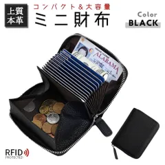 ミニ財布 カードケース コインケース じゃばら BOX型 大容量 本革 ブラック