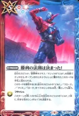 仮面ライダービルド　キャラクタースリーブ　勝利の法則は決まった 2025年最新】勝利の法則は決まったの人気アイテム - メルカリ