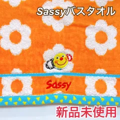 サッシー　Sassy バスタオル　プレゼント　オレンジ　花柄　新品未使用