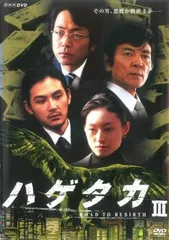 全巻セット【中古】DVD▼ハゲタカ(7枚セット)第1話～最終話+劇場版 レンタル落ち 中古】 ハゲタカ（7巻セット）第1話～最終話＋劇場版 [レンタル