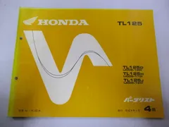 2026年最新】tl125 サービスマニュアルの人気アイテム - メルカリ
