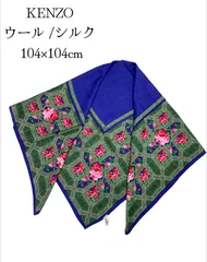 美品 KENZO （ケンゾー ）大判 ジャカード ストール スカーフ ウール シルク 花柄　104×104cmのサムネイル