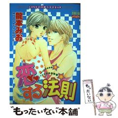 【中古】 愛をこの手に テムズ川恋のゆくえ２/ハーパーコリンズ・ジャパン/シャーロット・ラム 中古】 愛をこの手に テムズ川恋のゆくえ2 (ハーレクイン