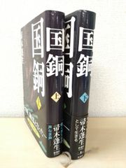 上代文字言語の研究 犬飼隆／著 笠間書院 - メルカリ