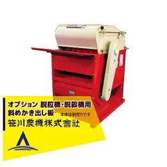 2025年最新】脱穀機の人気アイテム - メルカリ