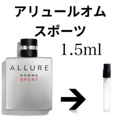 chanel シャネル　アリュールオムスポーツ EDT 1.5ml