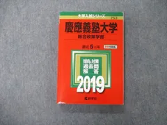 2024年最新】総合政策学の人気アイテム - メルカリ