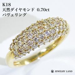 K18 天然ダイヤモンド 0.70ct パヴェリング