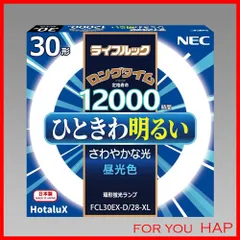 2023年最新】蛍光灯 30形 28wの人気アイテム - メルカリ