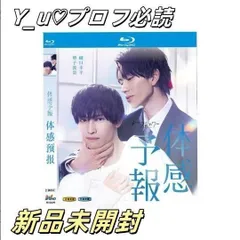2025年最新】体感予報 blu-rayの人気アイテム - メルカリ