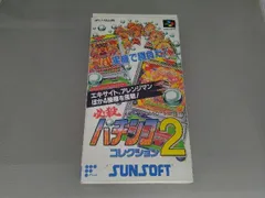 スーパーファミコンソフト パチスロ大攻略 必殺パチンココレクション2 Amazon | 必殺パチンココレクション 2 | PCゲーム | PCソフト