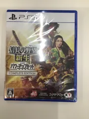 【新品未開封】PS5 信長の野望 新生 with パワーアップキット complete edition