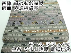 2025年最新】ムガシルクの人気アイテム - メルカリ