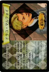 ハリーポッターコスチュームカード衣装カード マルフォイトレカ 死の秘宝