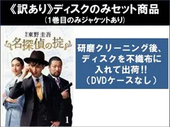 2025年最新】名探偵の掟 dvdの人気アイテム - メルカリ