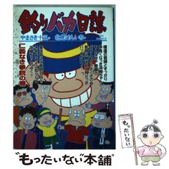 2025年最新】北見_けんいちの人気アイテム - メルカリ