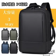 リュック メンズ レディース 40L 大容量 軽量 撥水 3WAY ビジネスリュック USBポート 通勤 通学 出張 パソコン対応 多機能 カジュアル おし