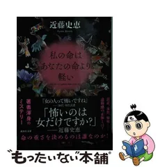 2024年最新】近藤_史恵の人気アイテム - メルカリ