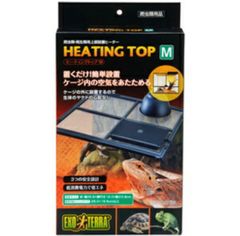 ＧＥＸ エキゾテラ ヒーティングトップＭ 爬虫類・両生類用上部設置ヒーター